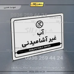 نشانگر مولتی لیزری آب غیر آشامیدنی - Image 14